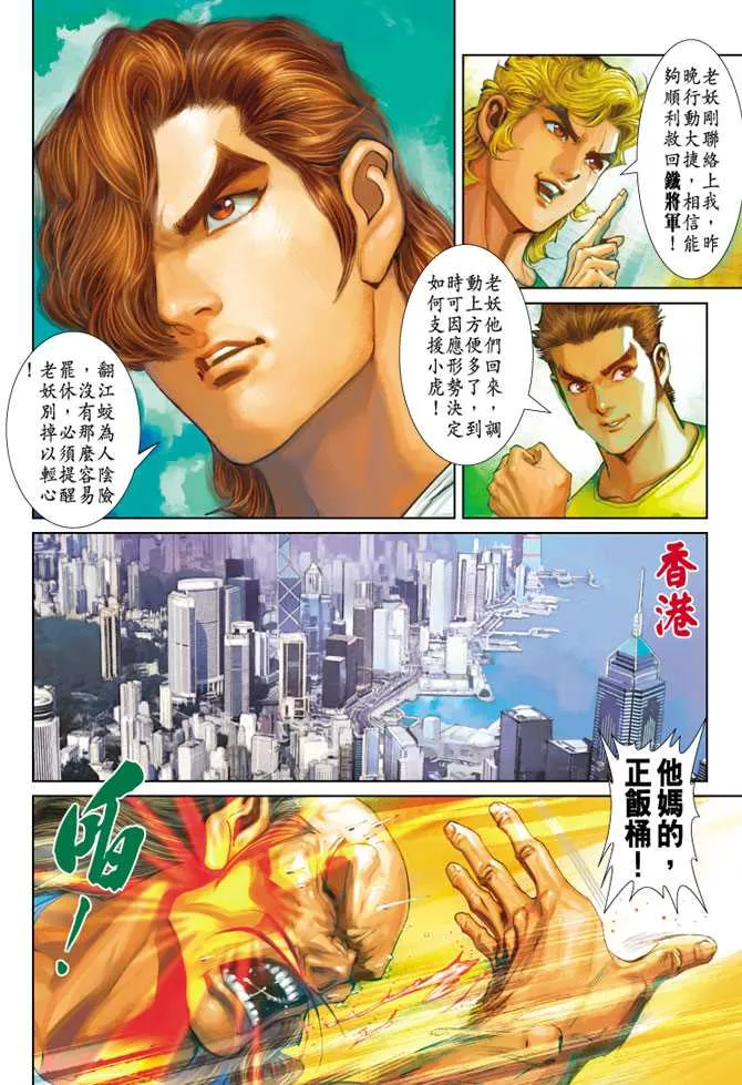 第251回 第30页