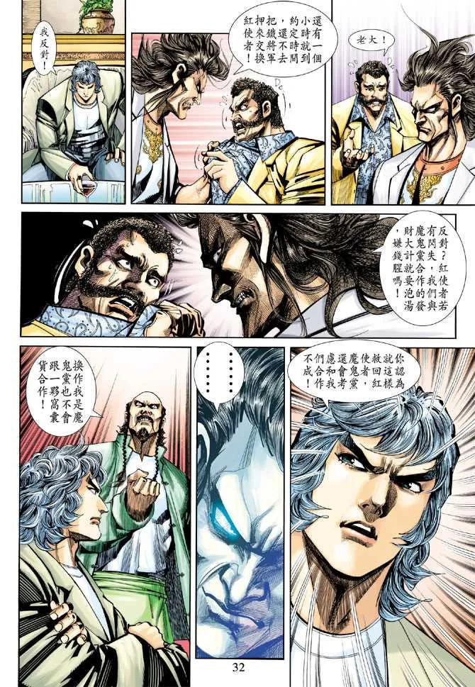 第251回 第32页