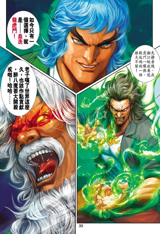 第251回 第33页