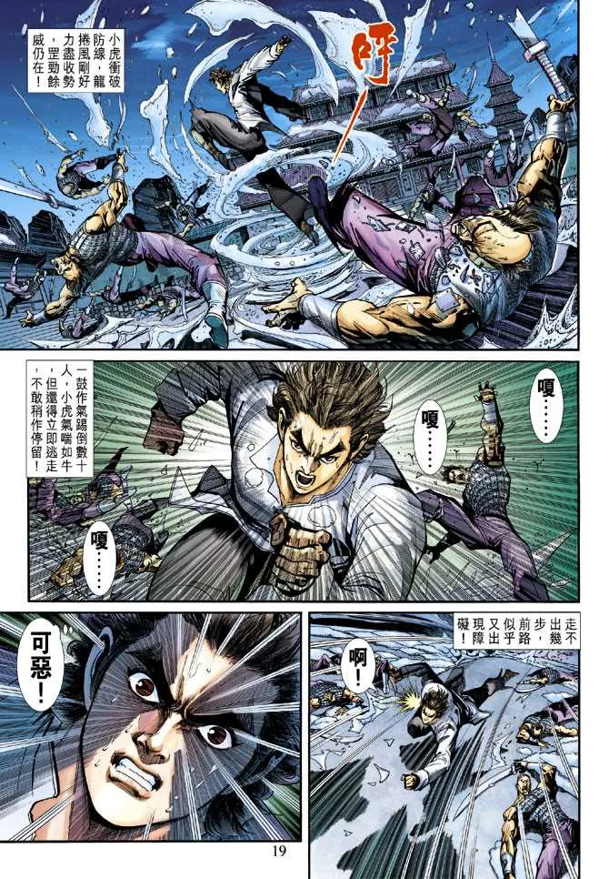 第253回 第19页