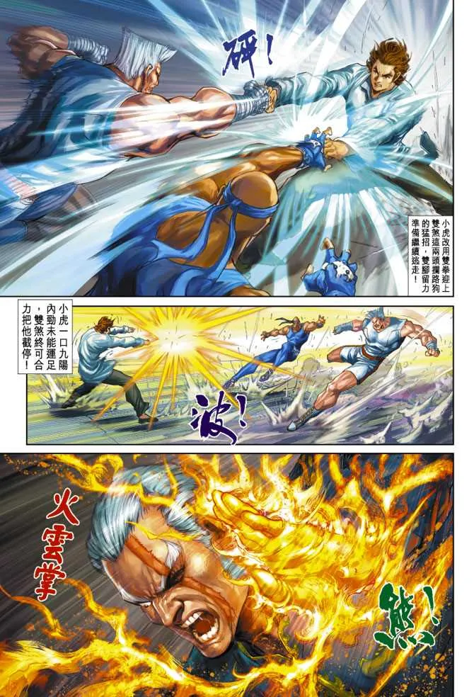 第253回 第21页