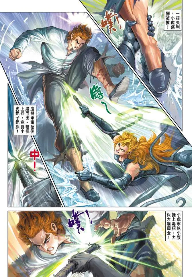 第254回 第12页