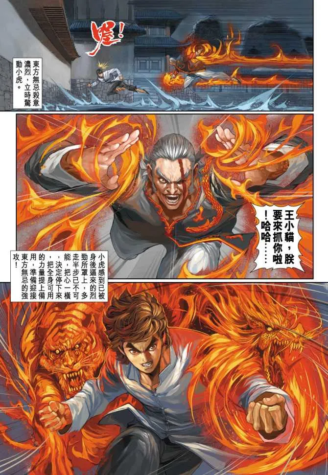 第254回 第15页