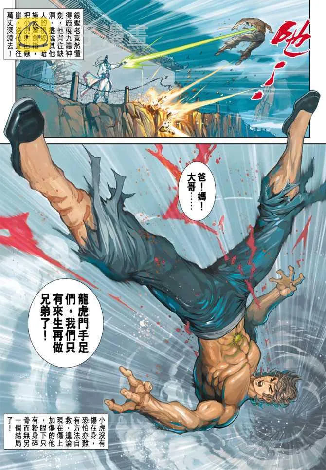 第254回 第21页