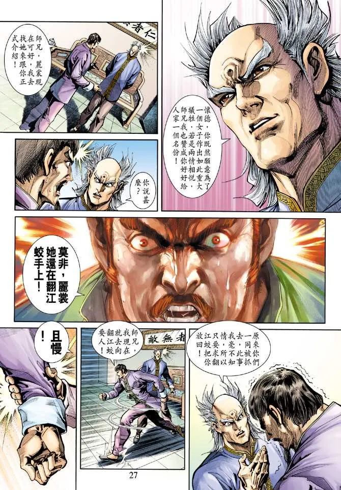 第254回 第27页