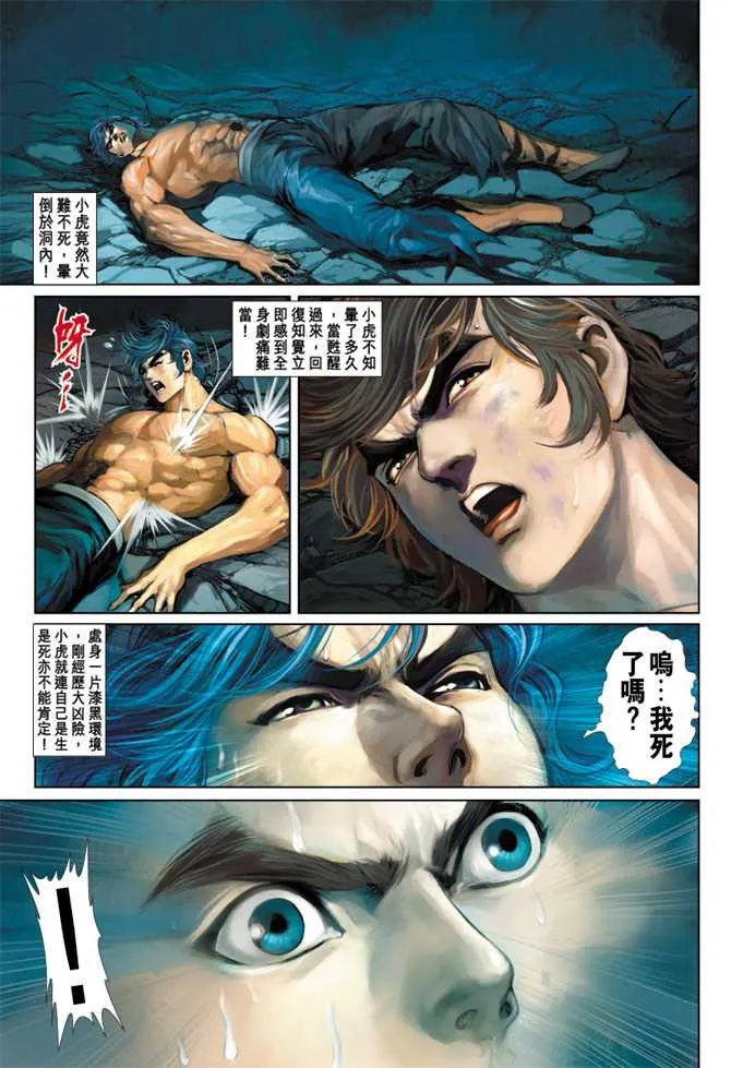第255回 第31页