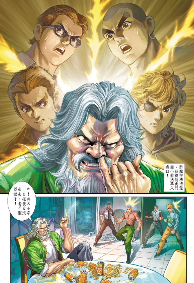 第258回 第2页