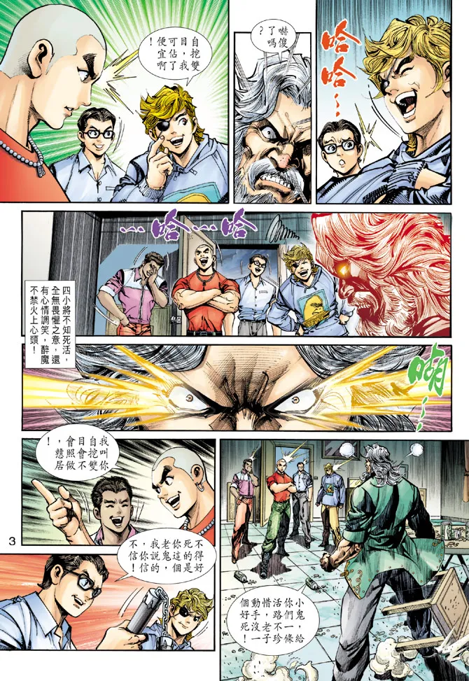 第258回 第3页