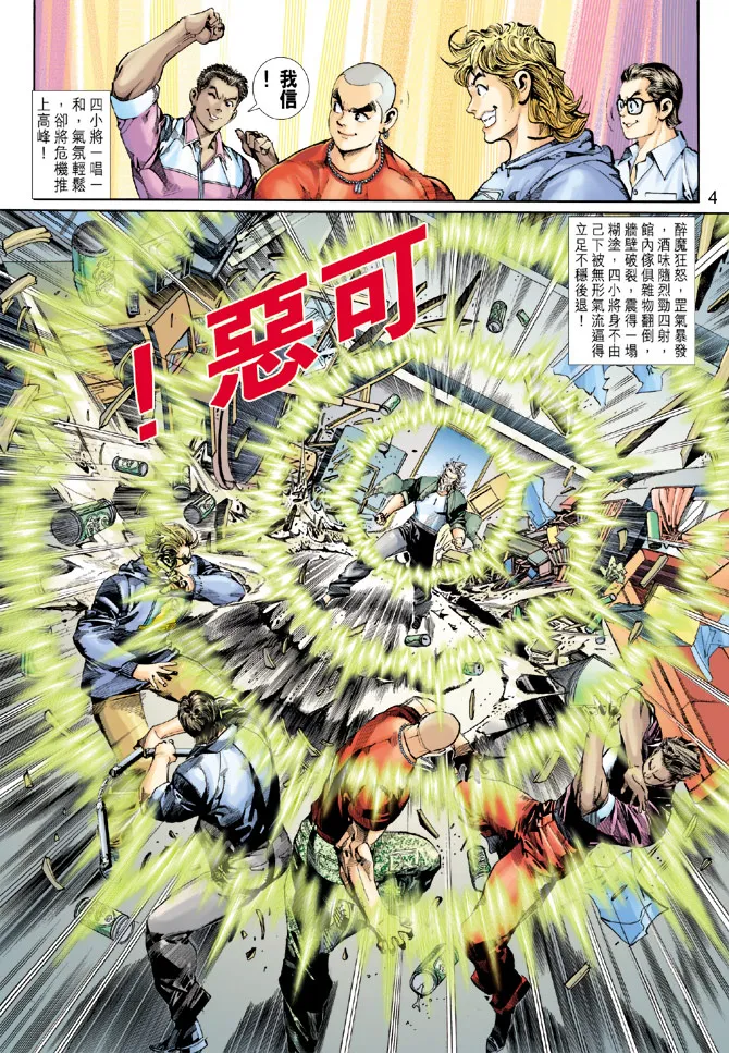 第258回 第4页
