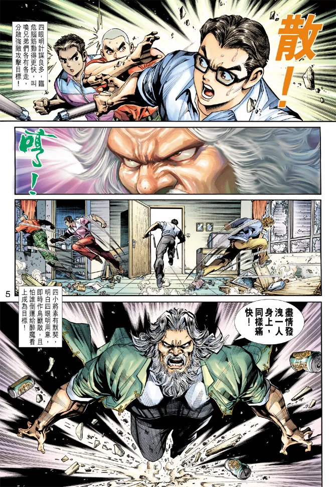 第258回 第5页