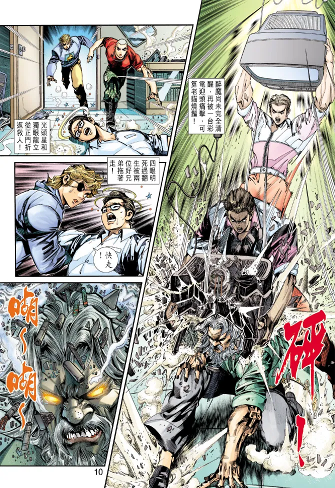 第258回 第10页