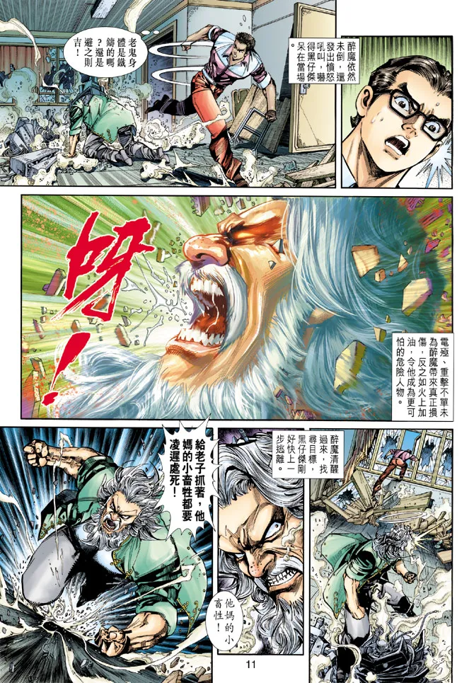 第258回 第11页