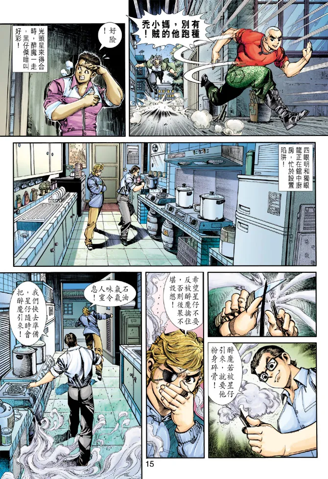 第258回 第15页