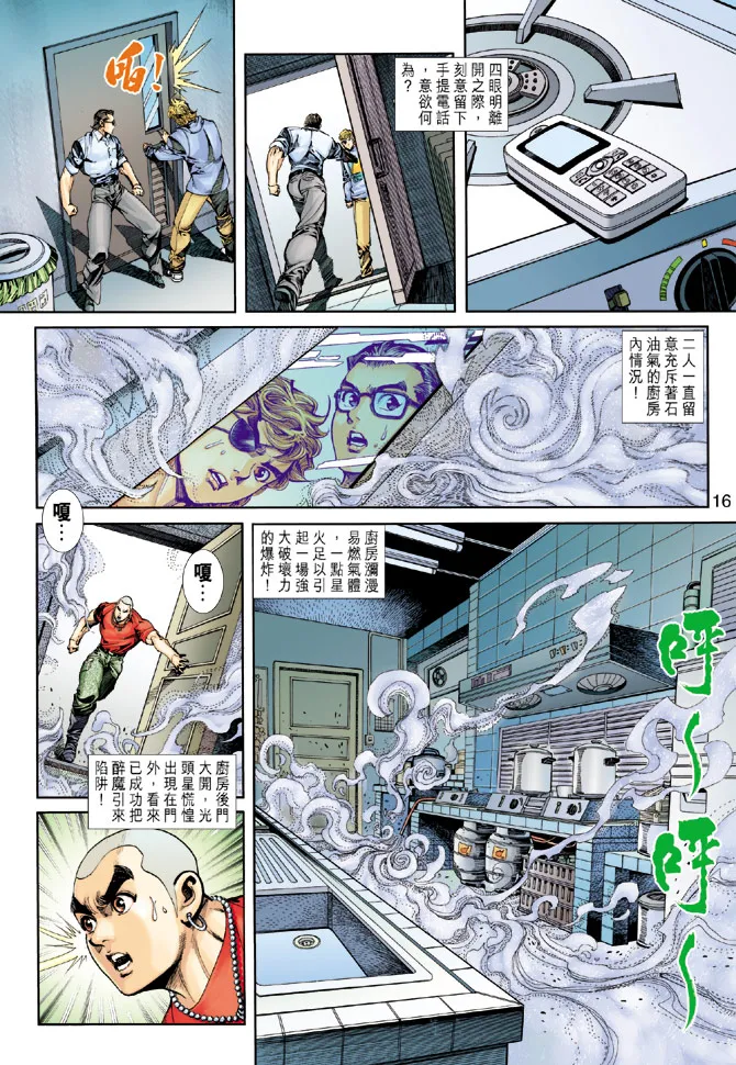 第258回 第16页