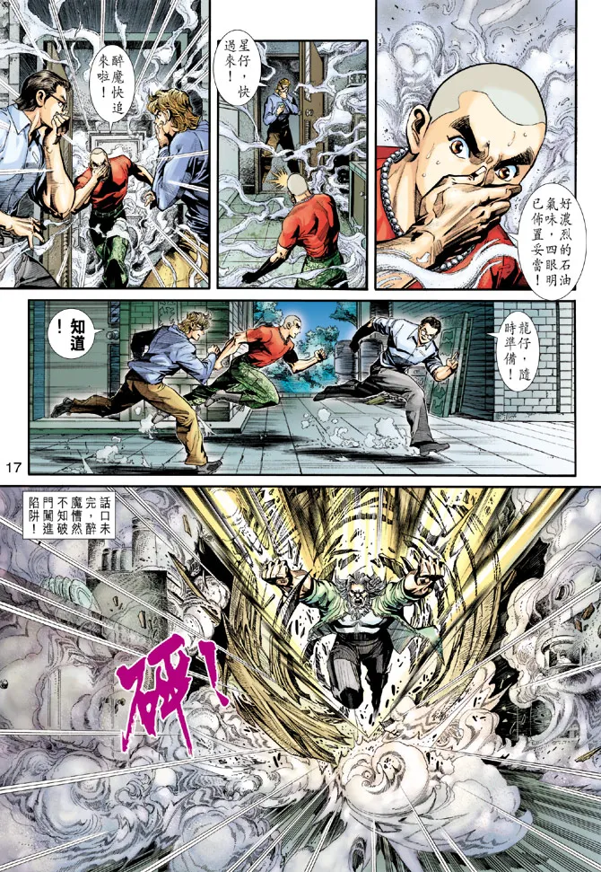 第258回 第17页