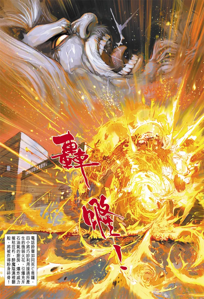 第258回 第19页