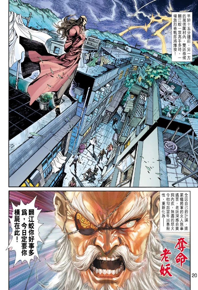 第258回 第20页