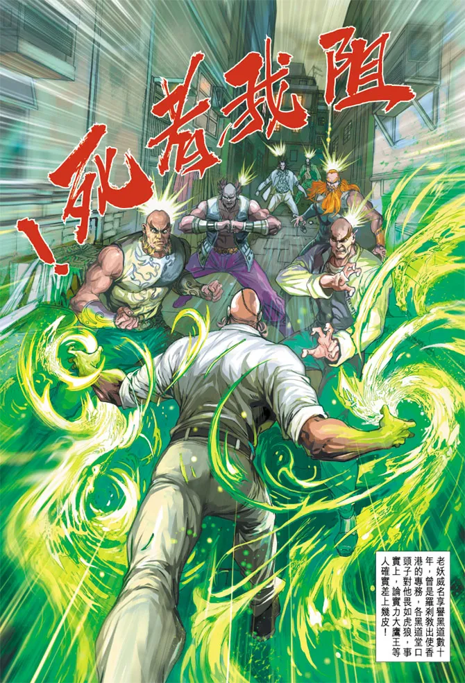 第258回 第21页