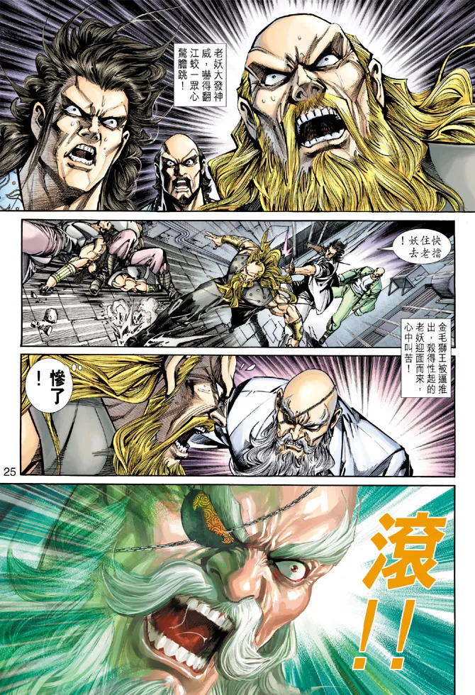 第258回 第25页