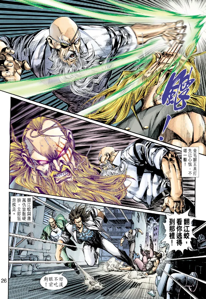 第258回 第26页