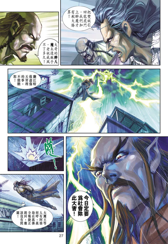 第258回 第27页