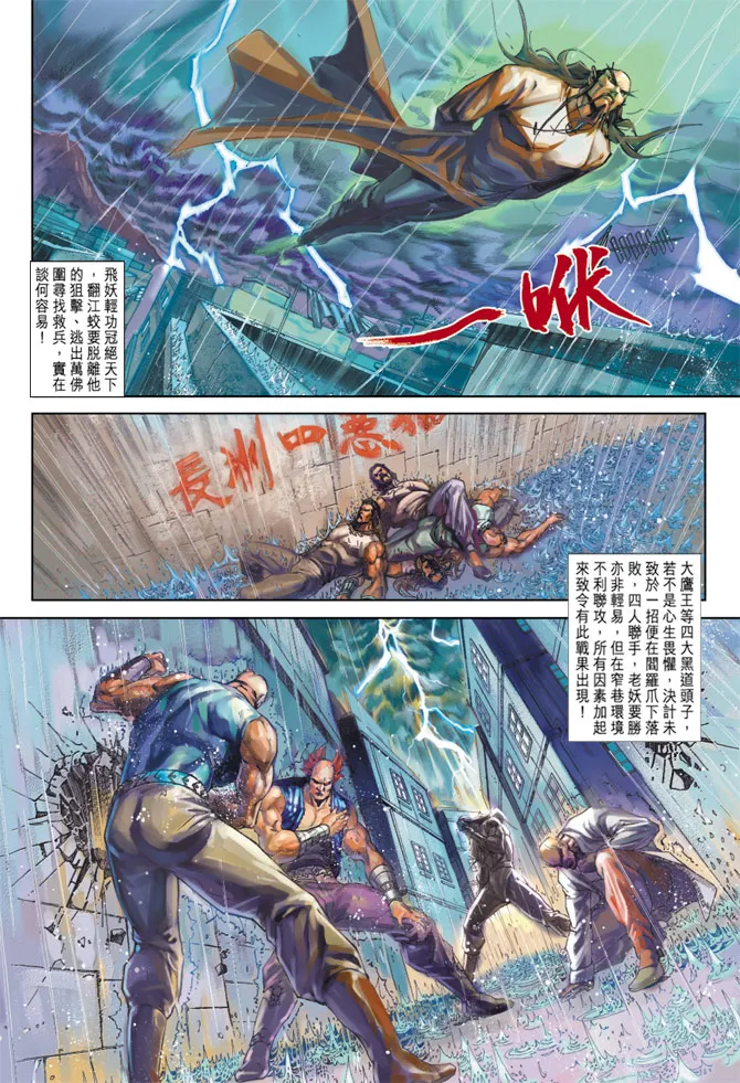 第258回 第28页