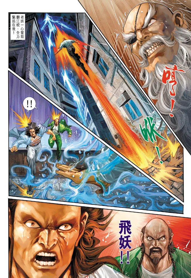 第258回 第30页