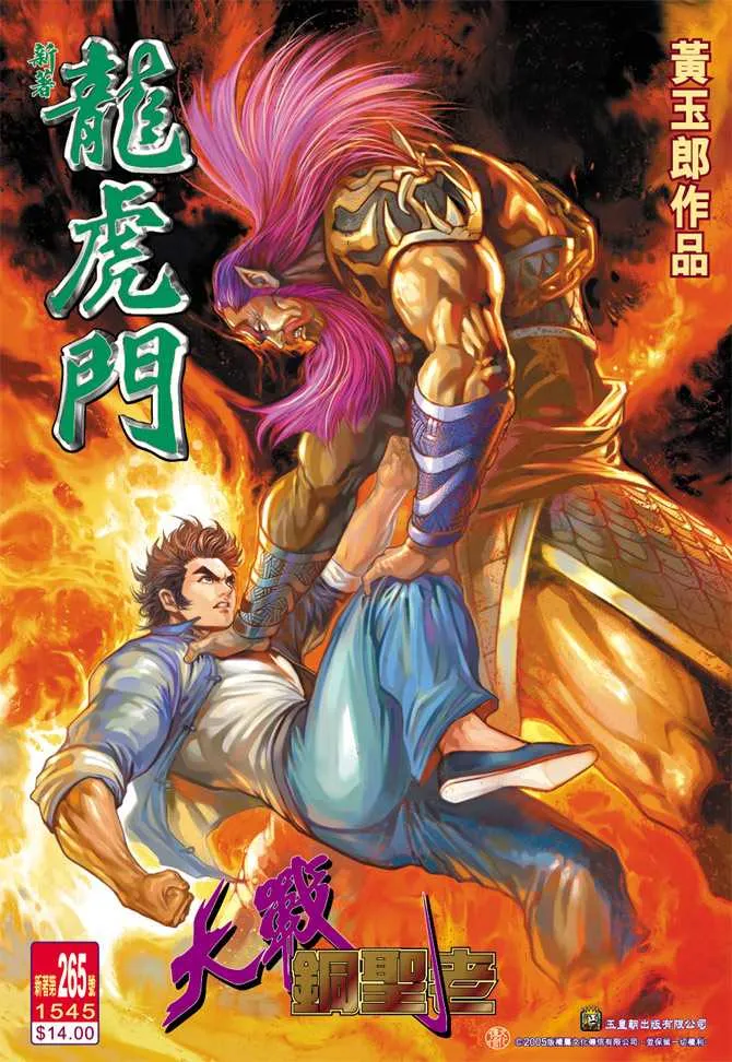 第265回 第1页