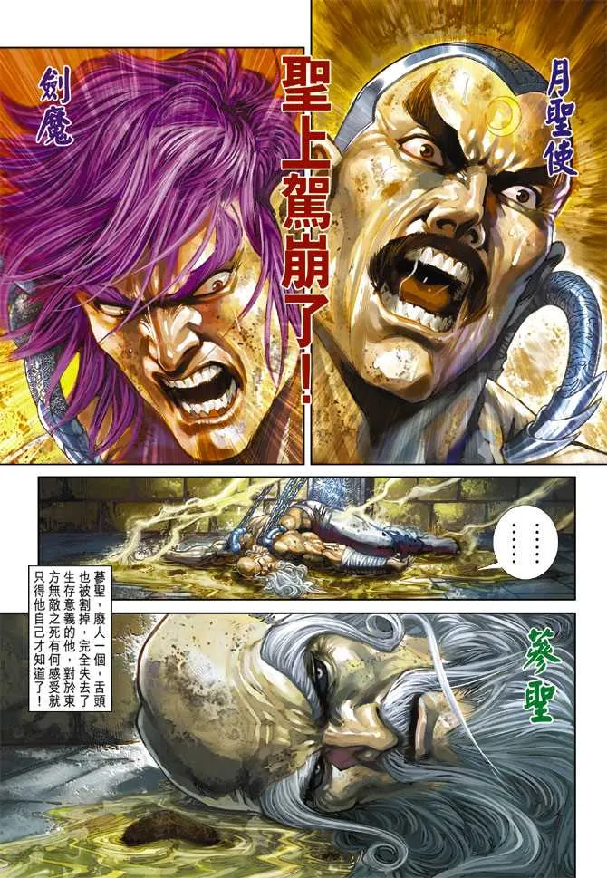 第267回 第11页