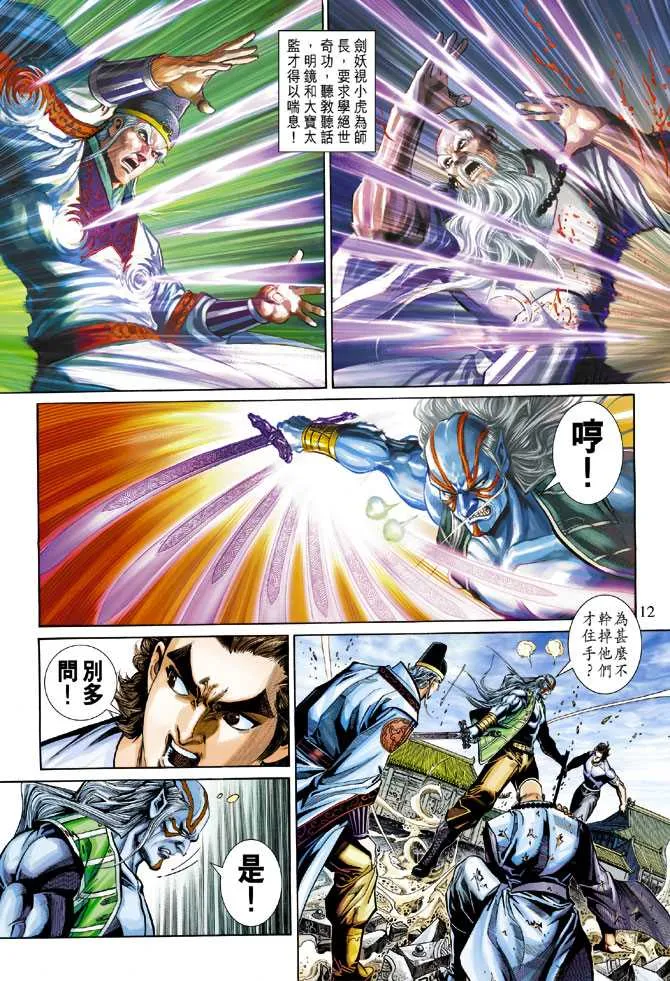 第272回 第12页