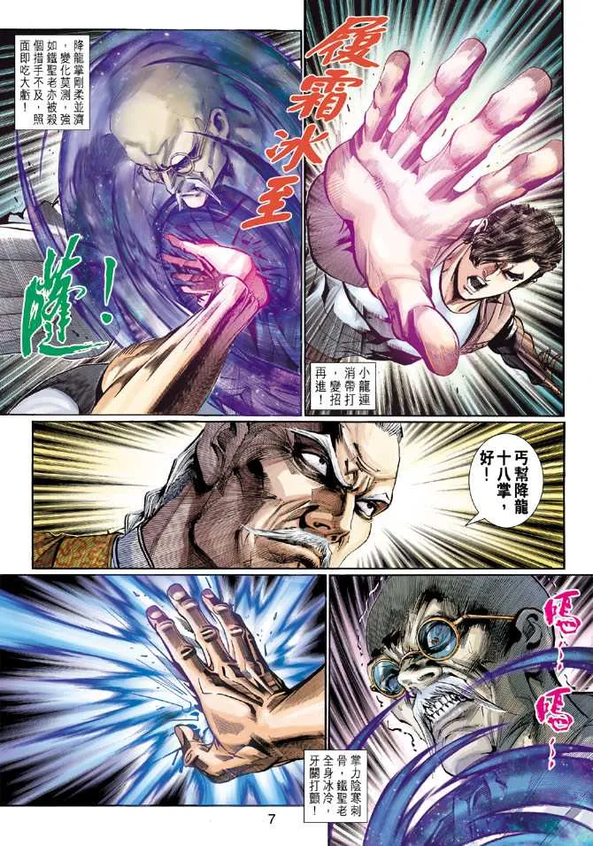第286回 第7页