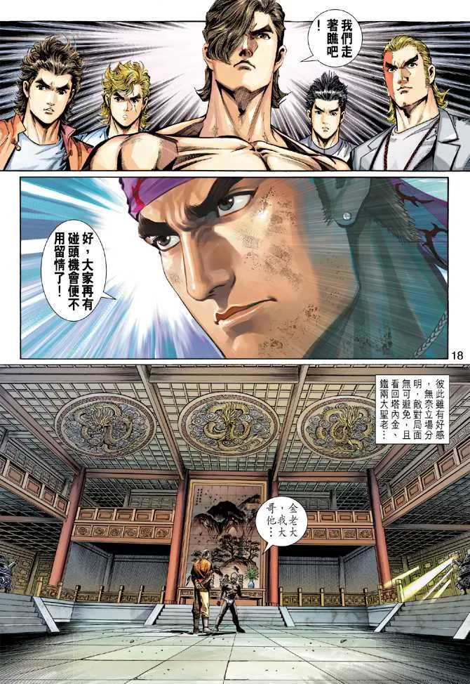 第286回 第18页