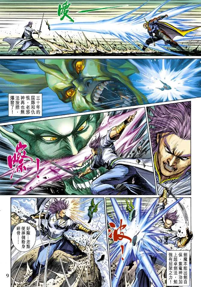 第300回 第9页