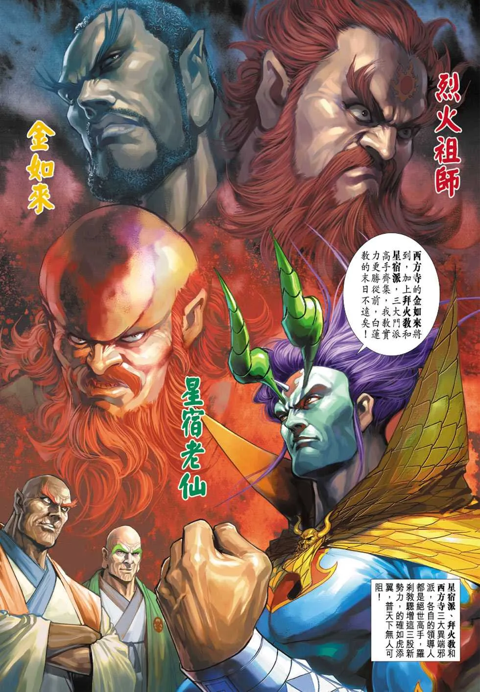 第318回 第12页