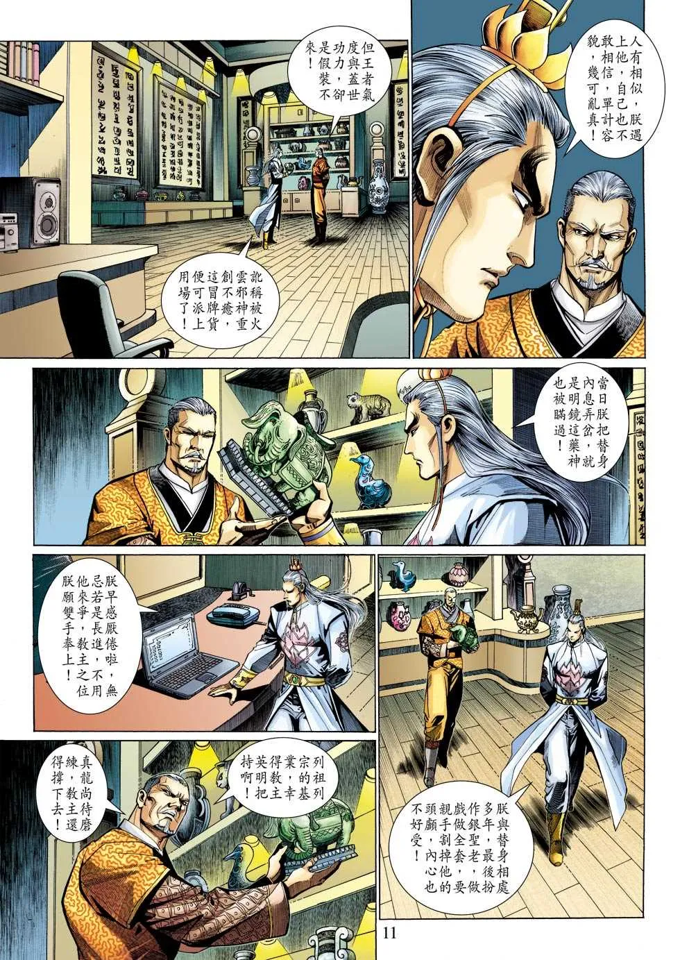 第324回 第11页