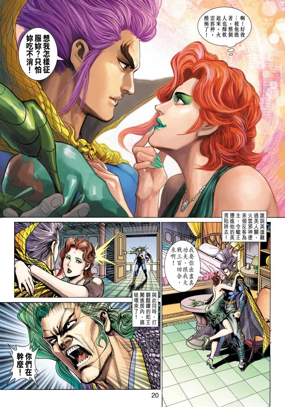 第333回 第20页