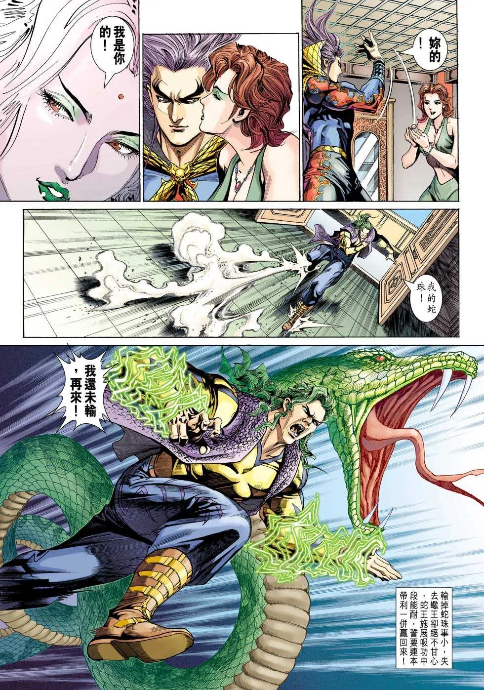 第333回 第25页