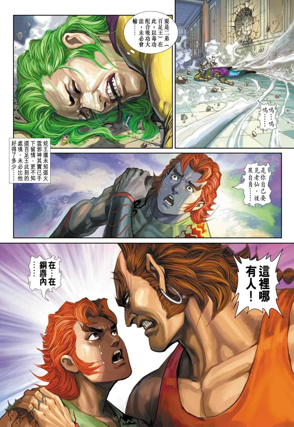 第333回 第28页