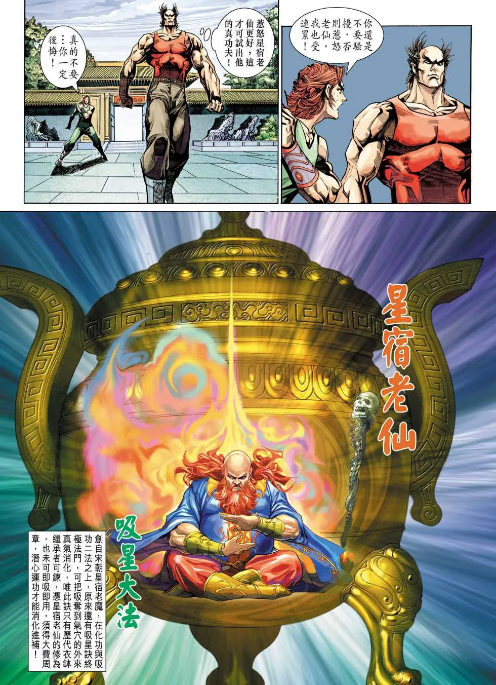第333回 第30页