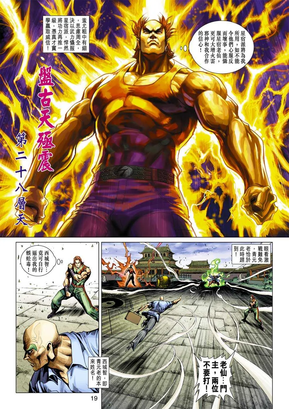 第334回 第19页