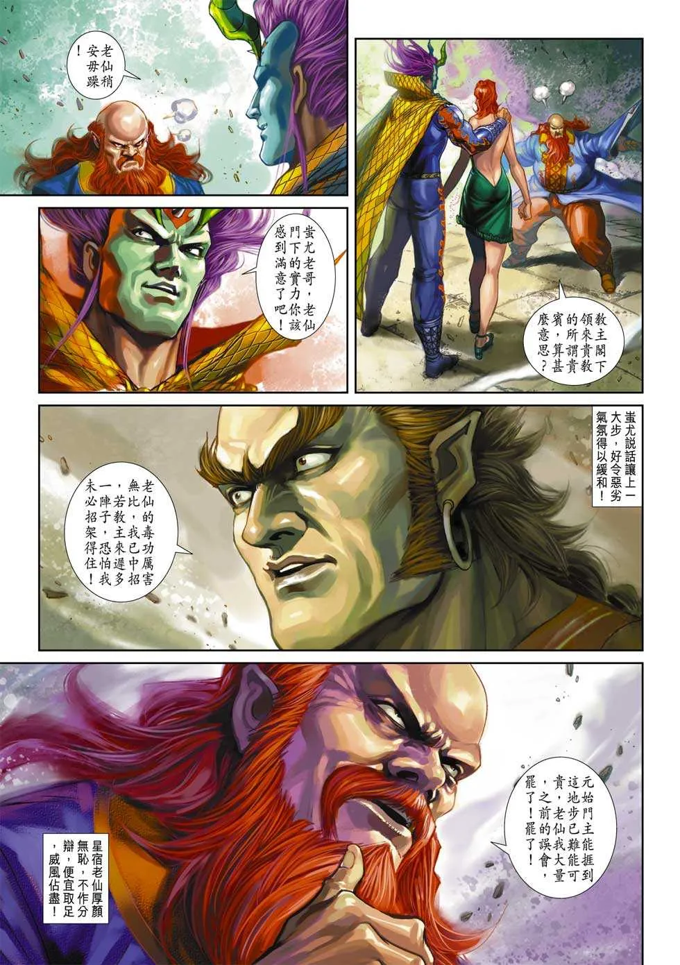 第334回 第27页