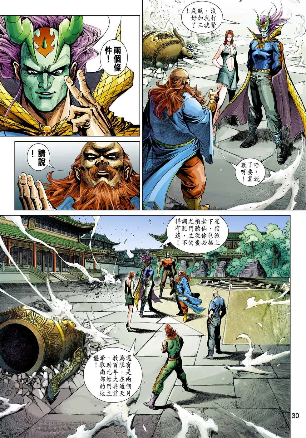 第334回 第30页