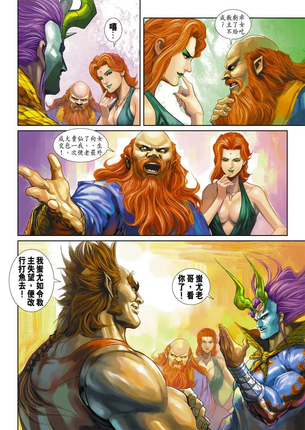 第334回 第32页