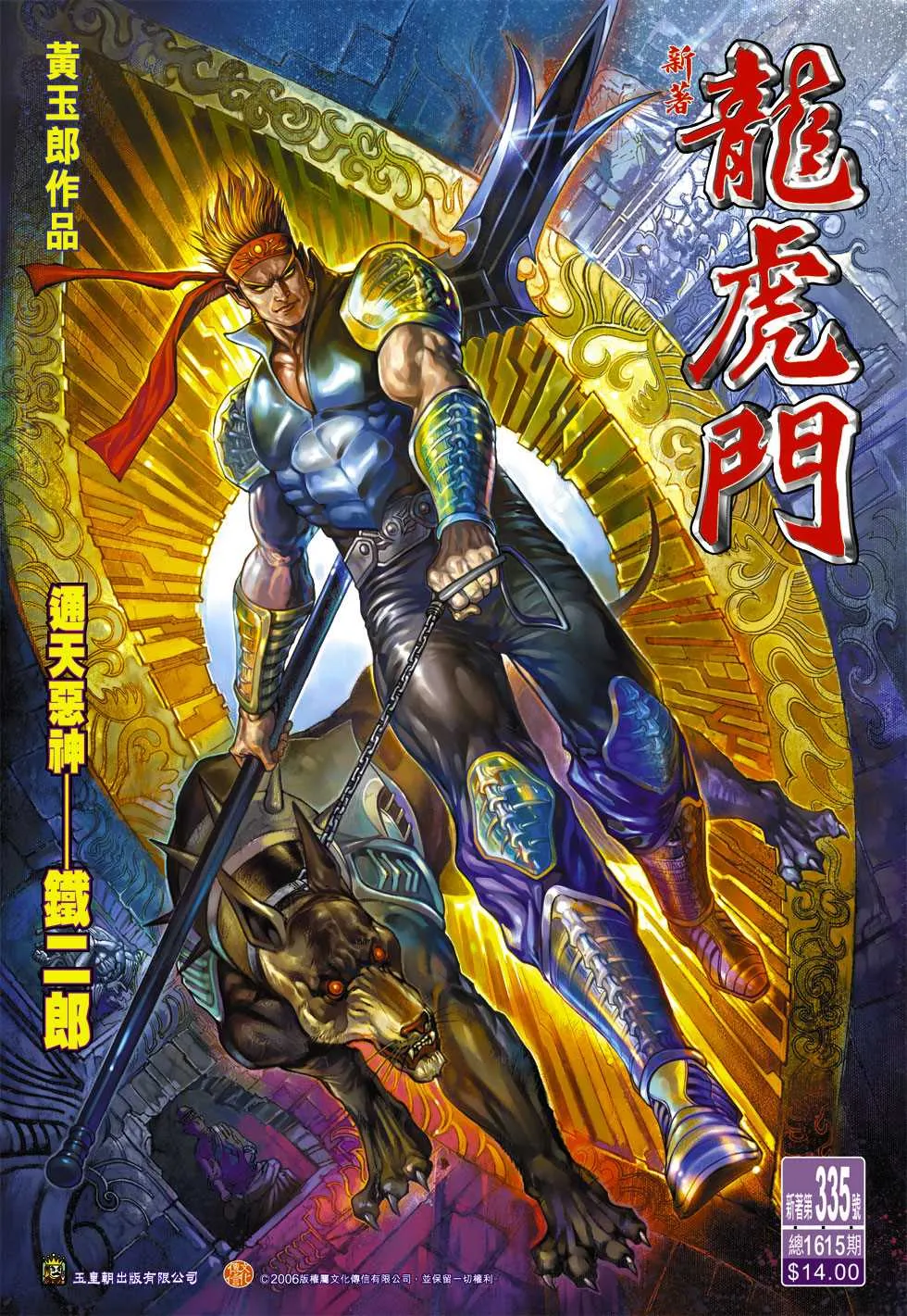 第335回 第1页