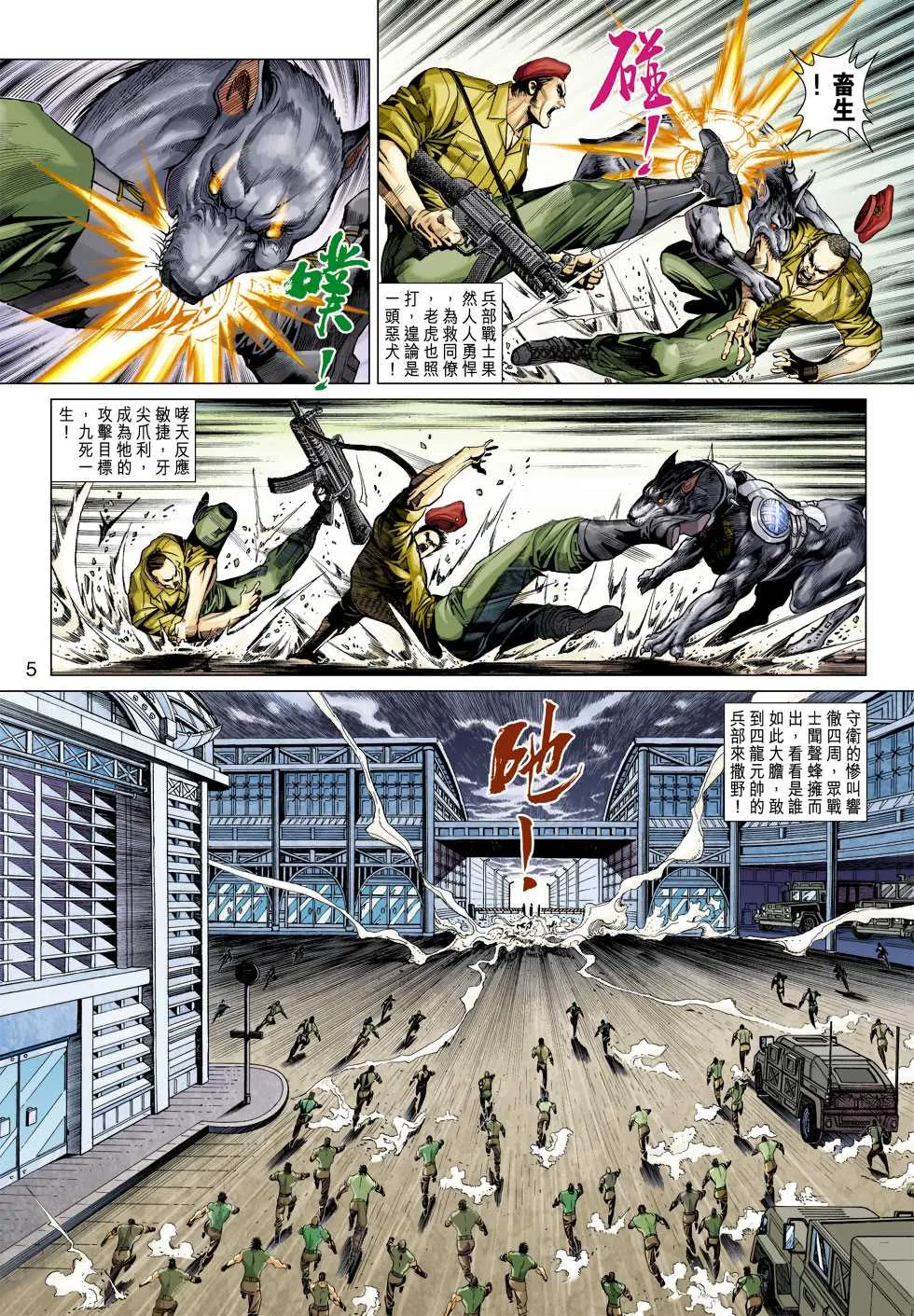 第335回 第5页