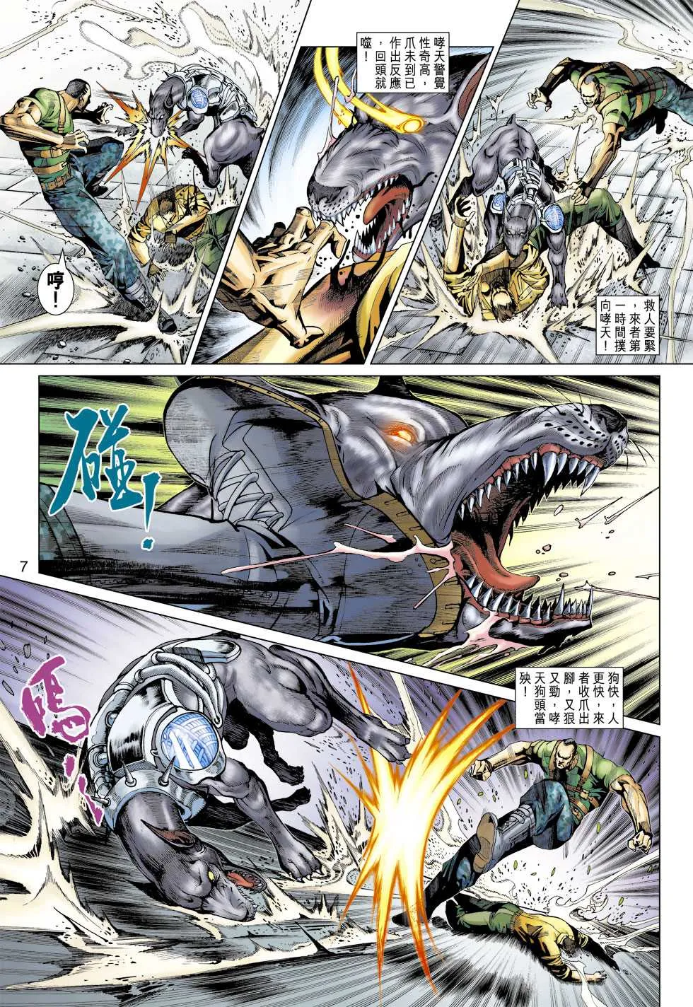 第335回 第7页