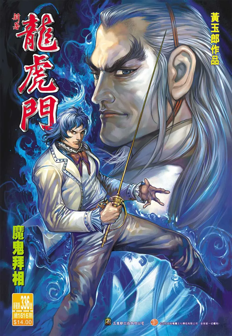 第336回 第1页