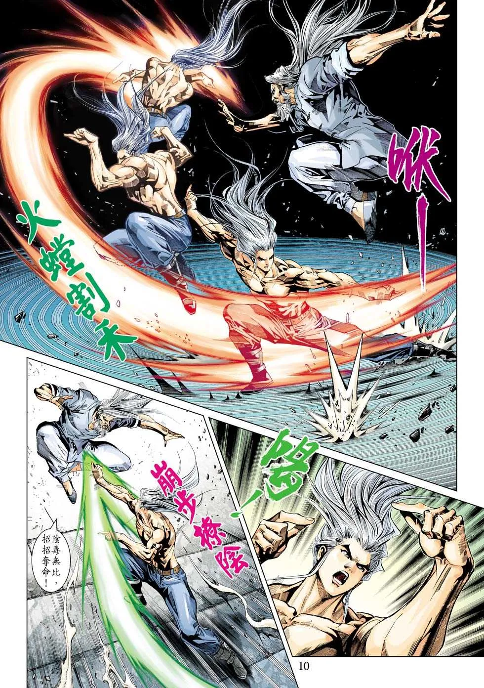 第342回 第10页