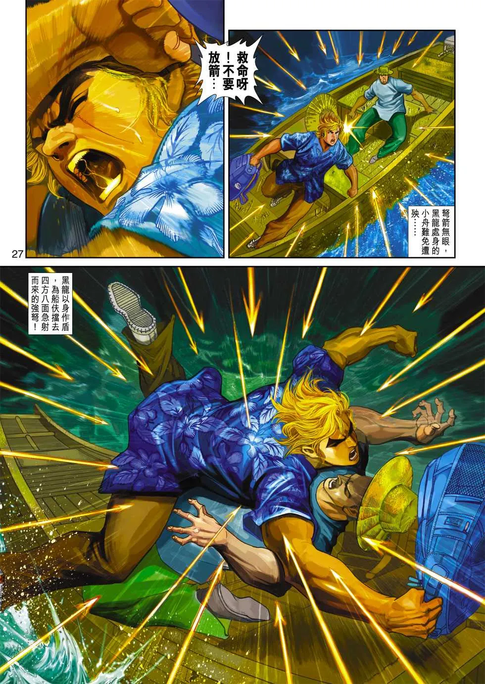 第346回 第25页
