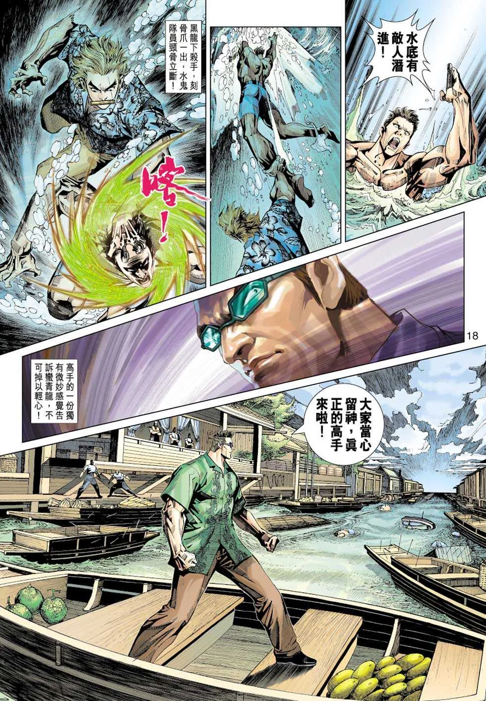 第347回 第18页